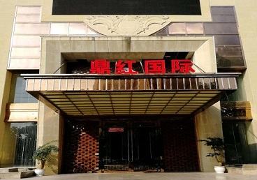 朗县商务KTV少爷哪家最开放-鼎红国际KTV消费价格玩乐点评